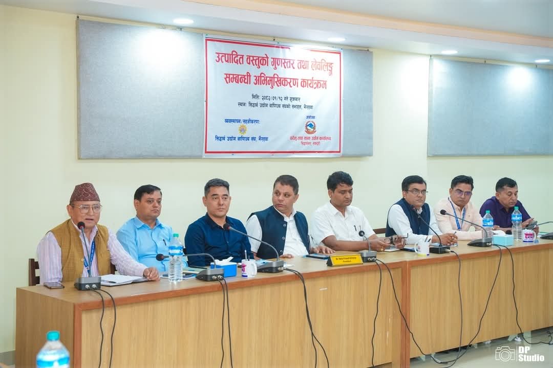 घरेलु तथा साना उद्योग कार्यलय रुपन्देही ले प्रदान गर्यो ब्याबशायी उध्योगीलाई एक दिने अभिमुखीकरण कार्यक्रम