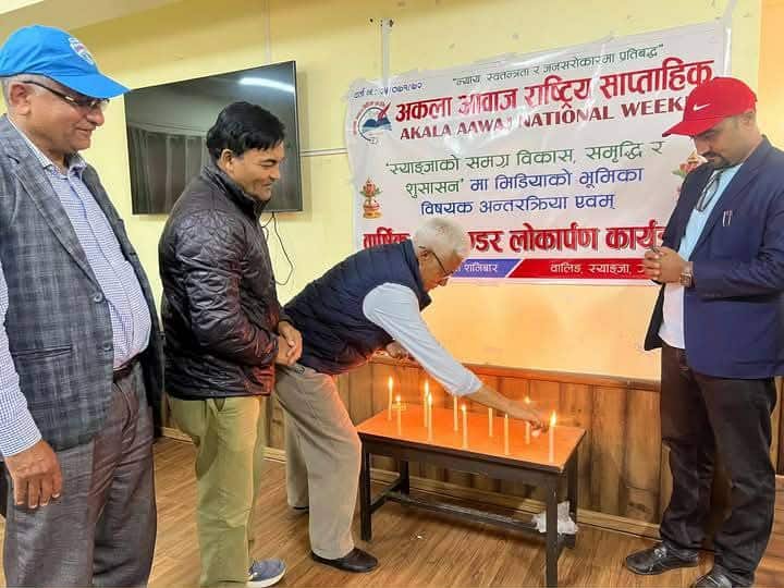 अकला आवाजले आयोजना गर्यो वार्षिक कार्यक्रम र क्यालेन्डर विमोचन