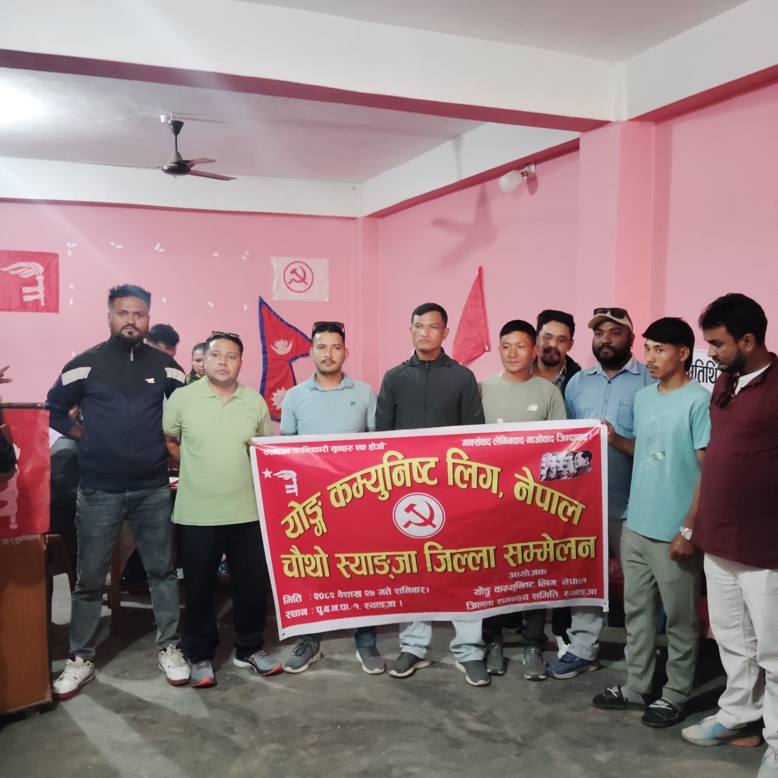 YCL नेपाल स्याङ्जाको चौथो जिल्ला अधिवेशन सम्पन्न
