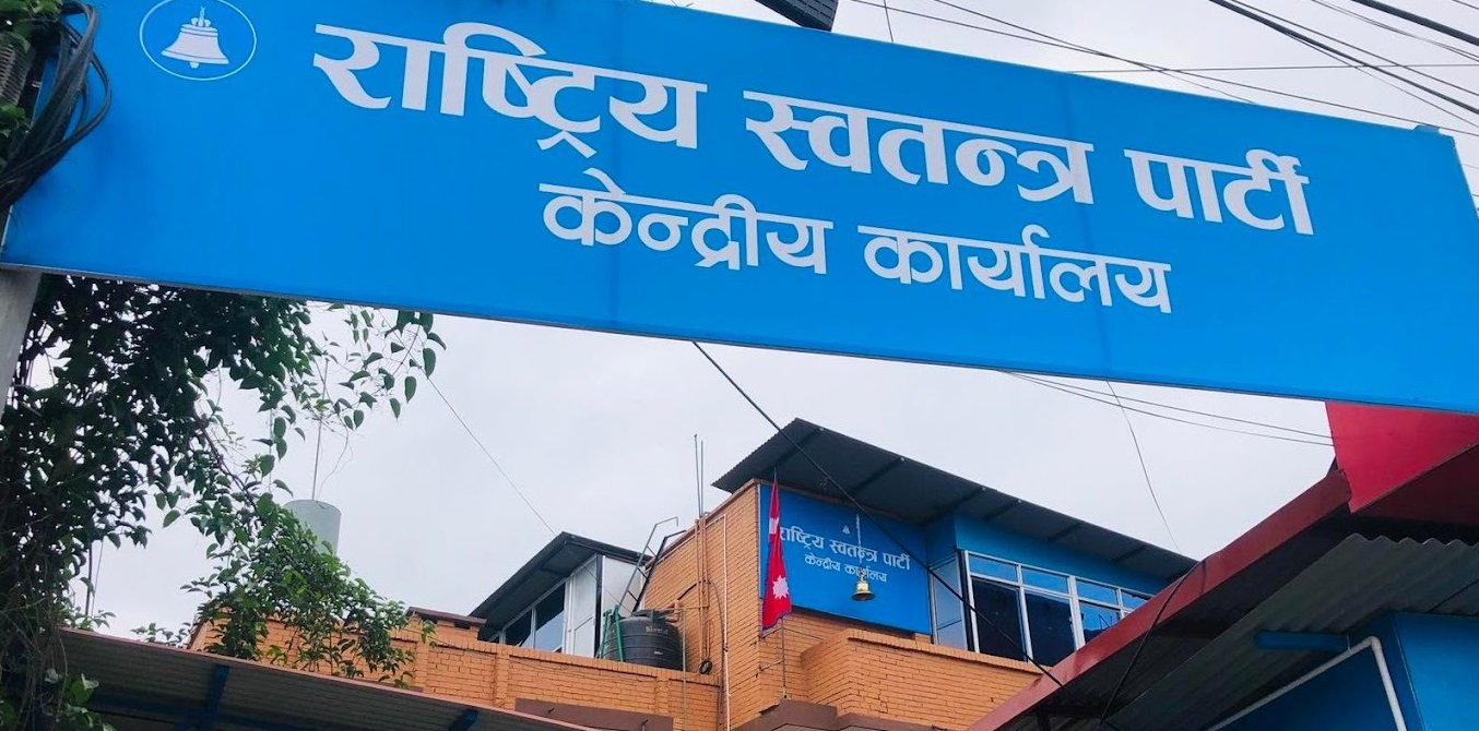 भिजिट भिसा प्रकरणमा सदन खोल्न रास्वपाको ५ बुँदे प्रस्ताव